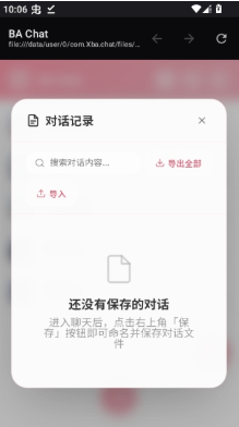 Xba chatAI聊天软件下载 Xba chatAI聊天软件下载