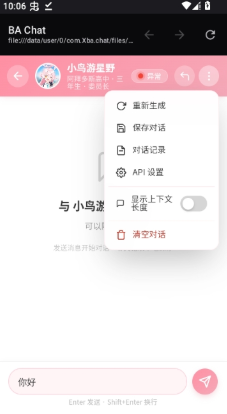 Xba chatAI聊天软件下载 Xba chatAI聊天软件下载