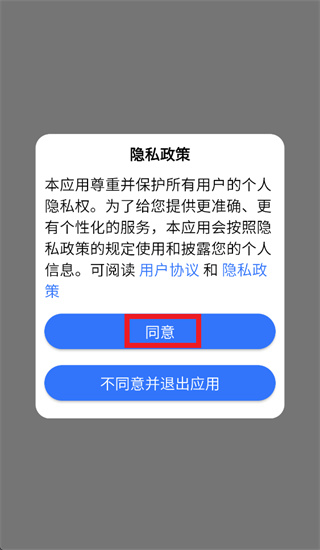 智慧安管app官方下载 智慧安管app官方下载