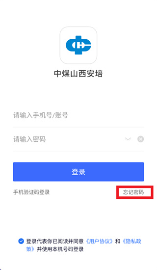 中煤山西安培软件下载 中煤山西安培软件下载