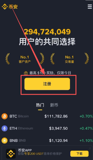 币 安交易所官网下载手机版安装 币 安交易所官网正规下载 币 安交易所官网下载手机版安装 币 安交易所官网正规下载
