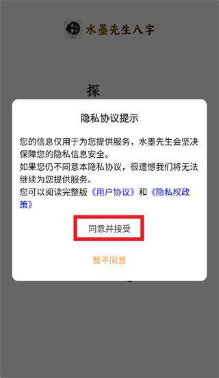 水墨先生app 水墨先生app