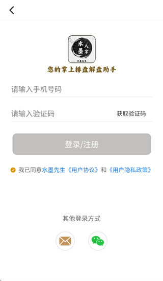 水墨先生app 水墨先生app