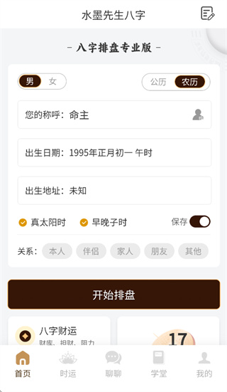 水墨先生app 水墨先生app