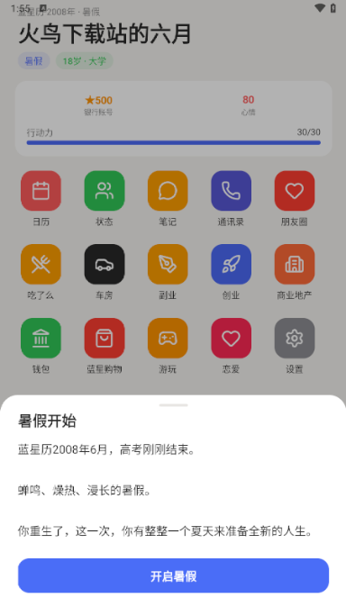 重生这一世手游 重生这一世手游