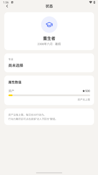 重生这一世手游 重生这一世手游