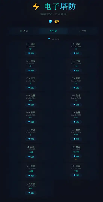 电子塔防游戏 电子塔防游戏