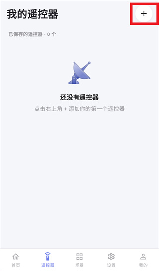 迅鸭遥控器app 迅鸭遥控器app