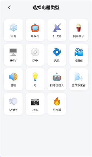迅鸭遥控器app 迅鸭遥控器app