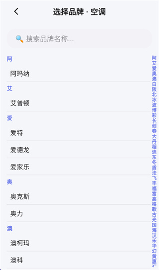 迅鸭遥控器app 迅鸭遥控器app