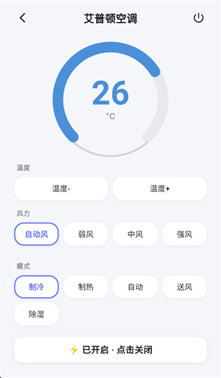 迅鸭遥控器app 迅鸭遥控器app