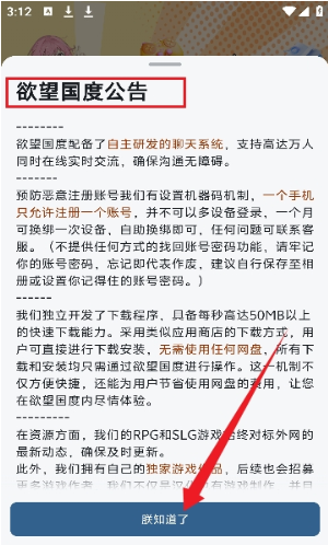 欲望国度最新版本下载安装 欲望国度最新版本下载安装