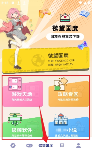 欲望国度最新版本下载安装 欲望国度最新版本下载安装