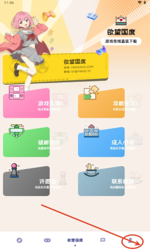 欲望国度最新版本下载安装 欲望国度最新版本下载安装