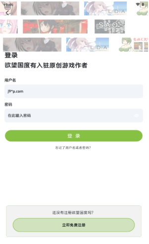 欲望国度最新版本下载安装 欲望国度最新版本下载安装