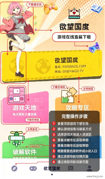 欲望国度最新版本下载安装 欲望国度最新版本下载安装