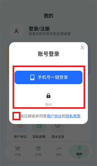 AI营养管家app AI营养管家app