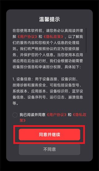 HISONG Link app HISONG Link app