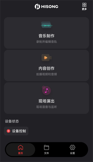 HISONG Link app HISONG Link app