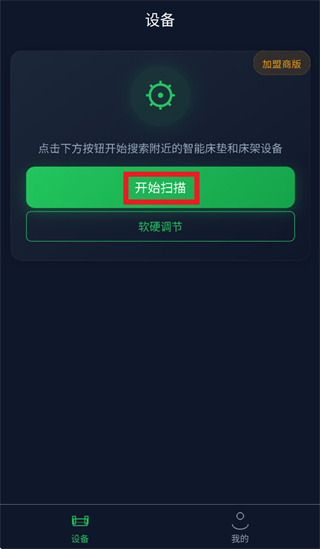 智眠Luna app 智眠Luna app
