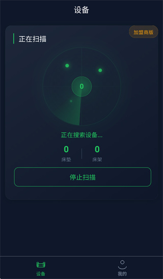 智眠Luna app 智眠Luna app