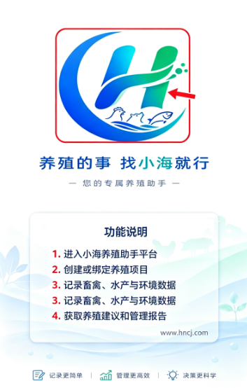 海慧养app下载安装 海慧养app下载安装