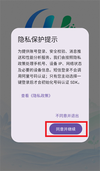 海慧养app下载安装 海慧养app下载安装