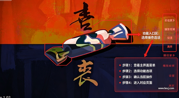 喜丧电脑版 喜丧电脑版
