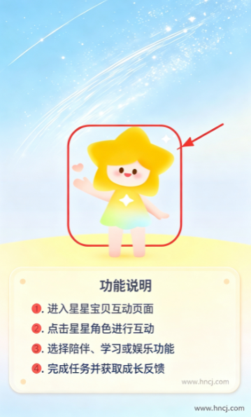 星言app官方下载 星言app官方下载