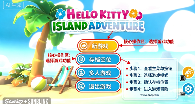 凯蒂猫岛屿冒险pc版 凯蒂猫岛屿冒险pc版