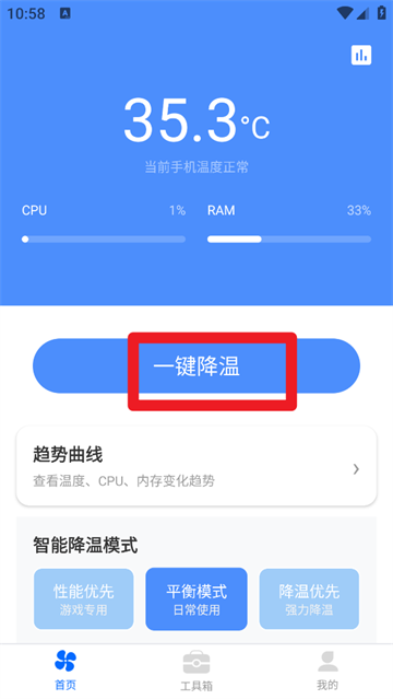 降温测温精灵app正版 降温测温精灵app正版