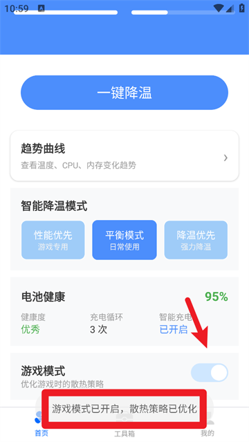 降温测温精灵app正版 降温测温精灵app正版
