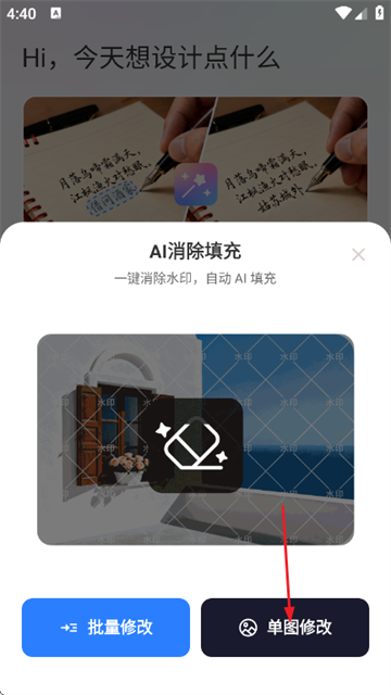 无痕改图app 无痕改图app