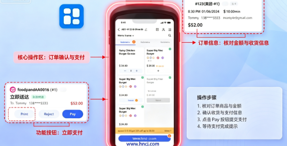 rshandheldorderingapp下载(睿食通) rshandheldorderingapp下载(睿食通)