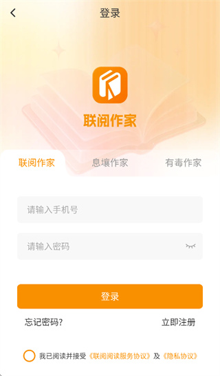 联阅助手app官方下载 联阅助手app官方下载