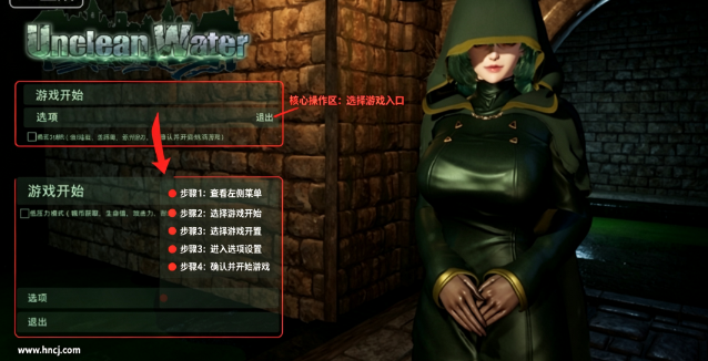 秽水桌面版 秽水桌面版