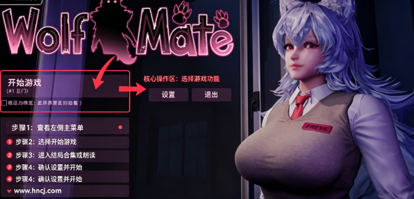 狼伴侣pc版 狼伴侣pc版