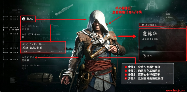 刺客信条黑旗记忆桌面版 刺客信条黑旗记忆桌面版