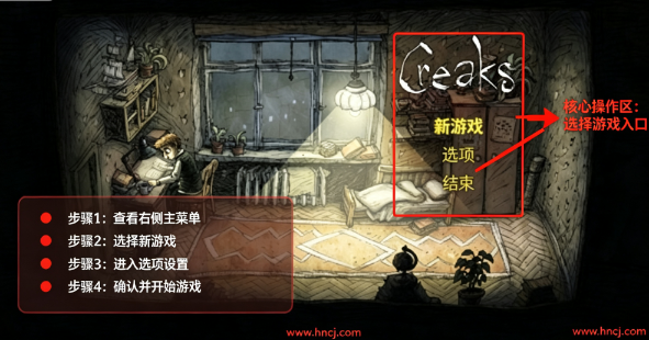 嘎吱作响电脑版 嘎吱作响电脑版