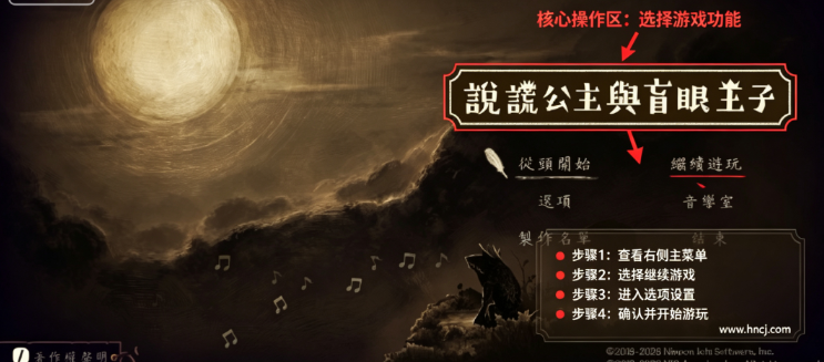 说谎公主与盲眼王子pc版 说谎公主与盲眼王子pc版
