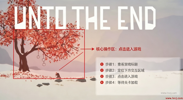直到最后桌面版 直到最后桌面版