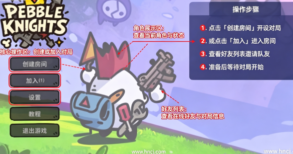 佩布尔骑士电脑版 佩布尔骑士电脑版