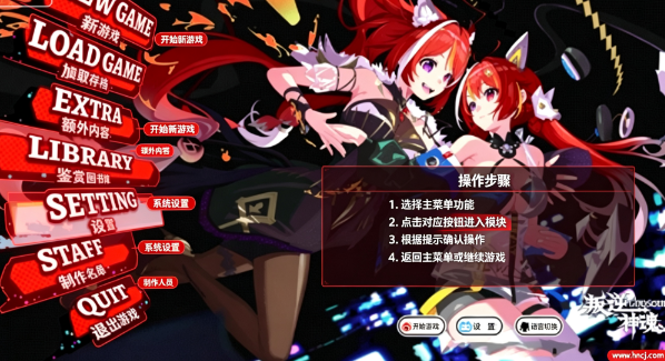 叛逆神魂电脑版 叛逆神魂电脑版