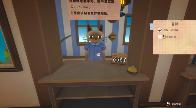 猫咪邮政pc版 猫咪邮政pc版