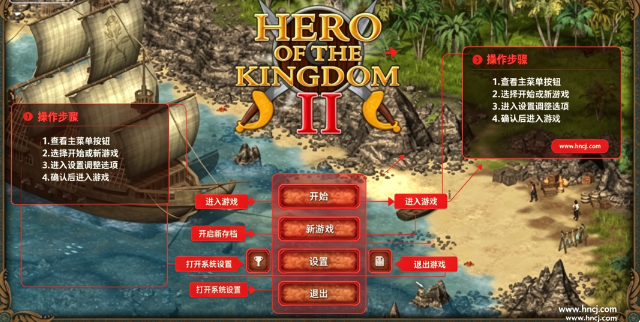王国英雄2电脑版 王国英雄2电脑版