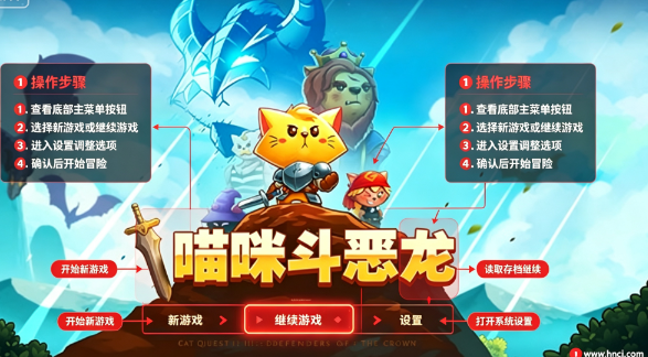 猫咪斗恶龙pc版 猫咪斗恶龙pc版