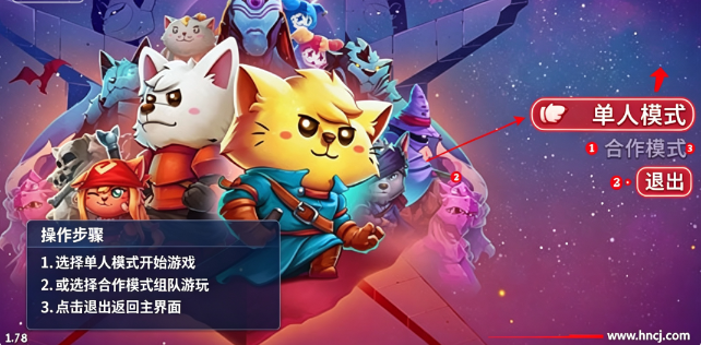 猫咪斗恶龙2桌面版 猫咪斗恶龙2桌面版