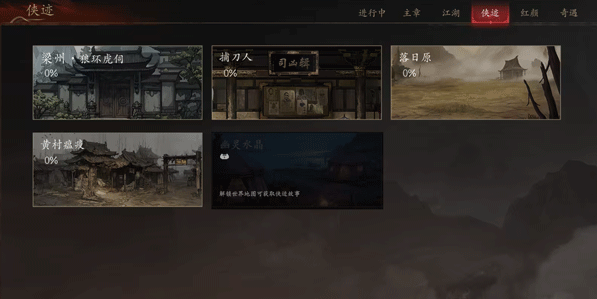侠落百花杀尽电脑版 侠落百花杀尽电脑版