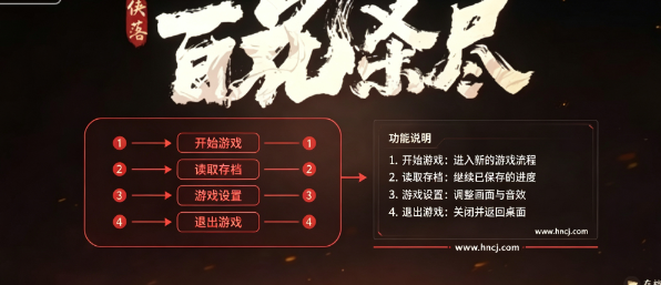 侠落百花杀尽电脑版 侠落百花杀尽电脑版