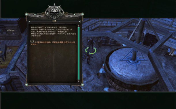 黎明传说桌面版 黎明传说桌面版